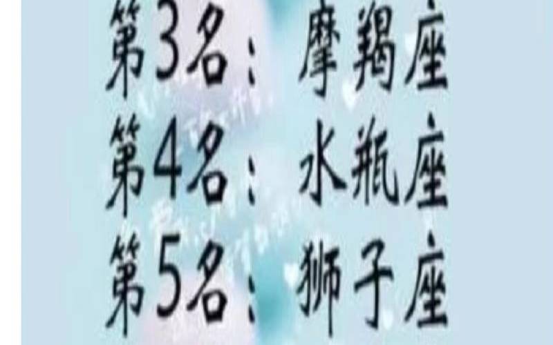 12星座谁能成为学霸（十二星座谁是学霸排名）