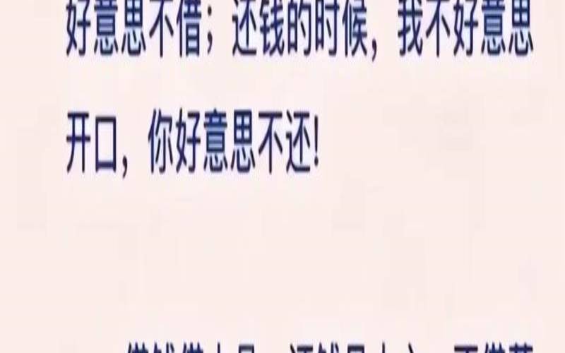 梦见别人找我借钱是什么意思(梦里别人找我借钱)