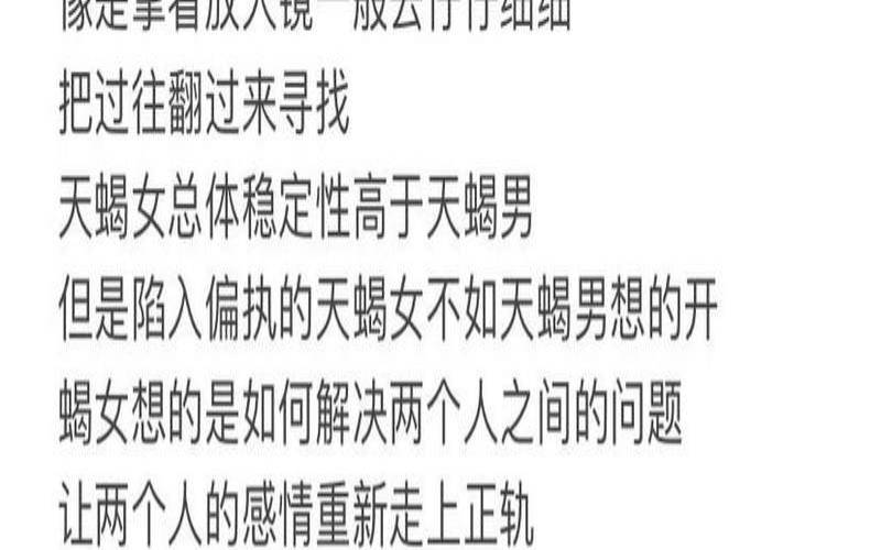 天蝎跟天蝎谈恋爱会怎样（天蝎男婚外情动心的表现）