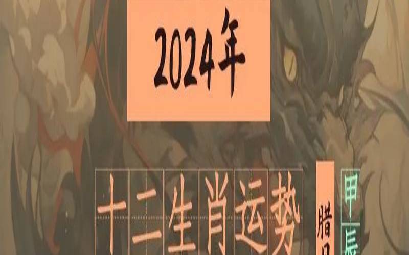 2024年的2月9号是农历哪天（2019年12月29日属什么生肖）