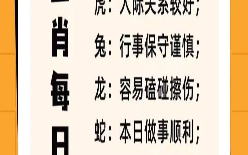 2024年2月15日十二生肖今日运势(2021年2月14日各生肖运势)