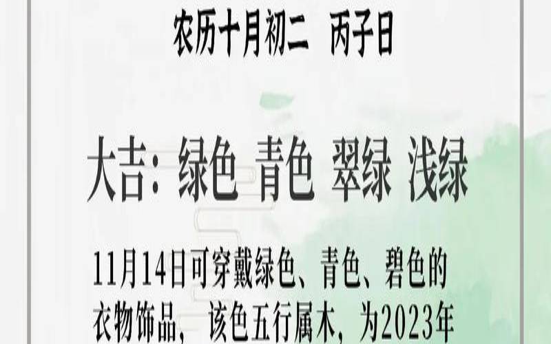 2021年6月29日穿衣（每日五行穿衣颜色搭配）