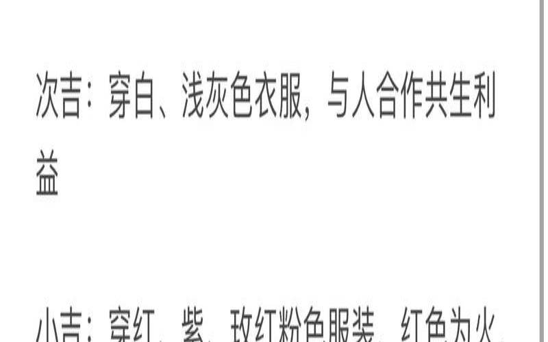 2023年7月20日五行穿衣颜色指南（2021年7月20日五行穿衣指南）