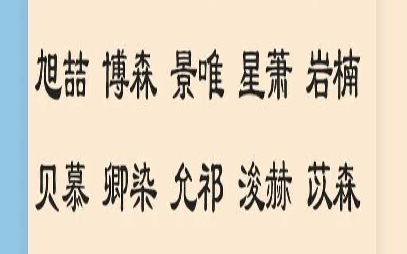 万姓男宝宝名字大全(兔宝宝名字男孩)