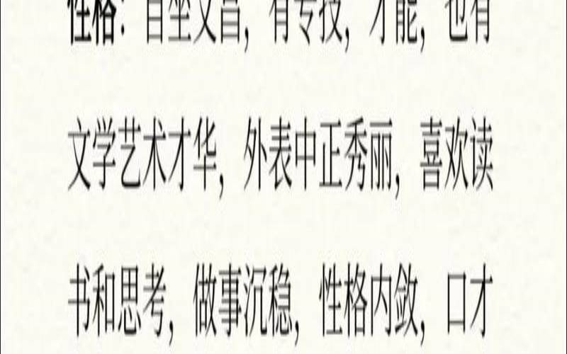 戊申是什么意思(戊申日柱都富)