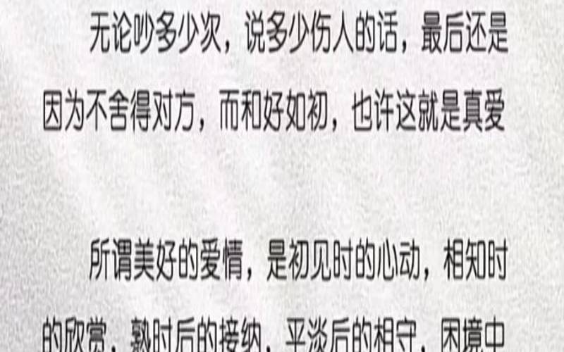 虚幻的爱情说说(测试你内心的真爱是谁)