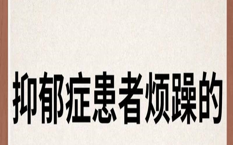 性格郁郁寡欢的原因(喜暗喜静是抑郁症的表现吗)