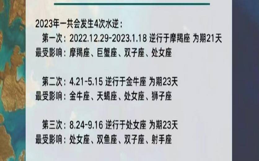 2021年9月下旬处女座运势(2023年第四次水逆)