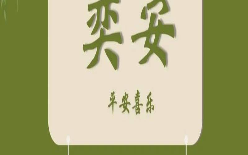 带奕字的古诗词大全(取名奕和弈哪个好)