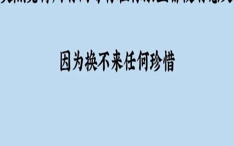 多年以后还会想起前任吗(多年以后我回到你身边)