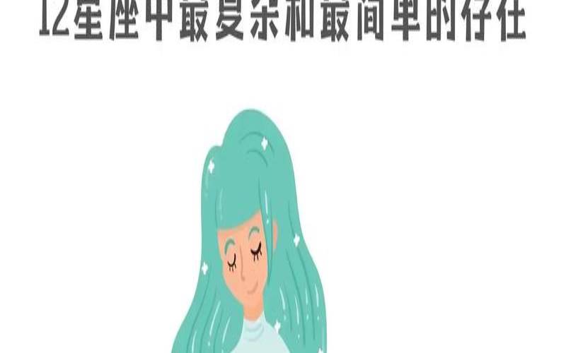 10.12日是什么星座呀(水瓶座能考上什么大学)