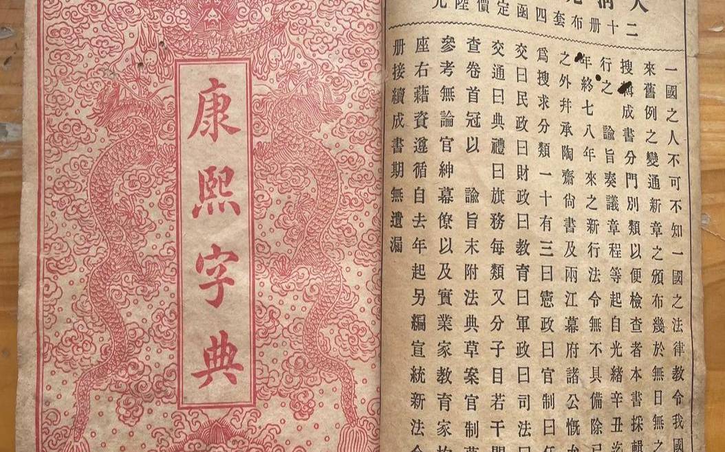 三画字属木最吉祥的字(康熙字典三画吉祥的字)