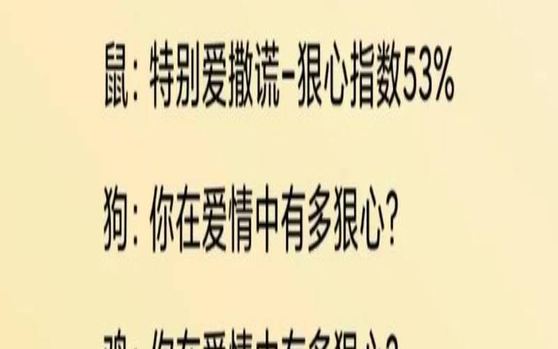 测测你的爱情(测试情感测试爱情测试)