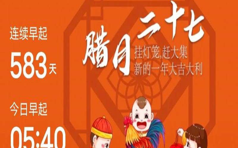 腊月二十七出生命好吗（腊月是农历还是阴历）