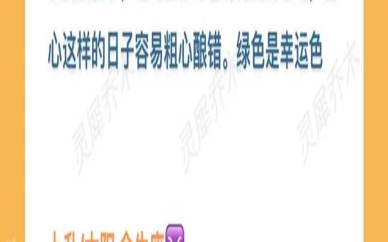 9月28日是什么星座（9月28日是什么星座男生）
