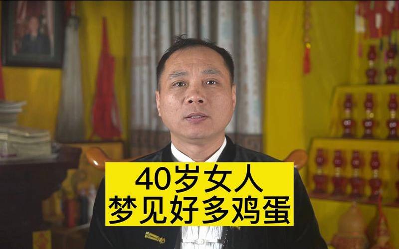 50多岁女人梦见鸡蛋什么意思（女人梦见鸡蛋是吉兆发财）