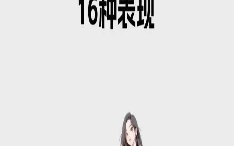 测试你是个腹黑的女人吗（测你是城府极深的女人吗）