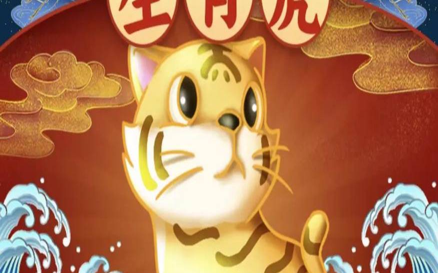 为什么属虎的名字要带木（属虎松柏木命好不好）