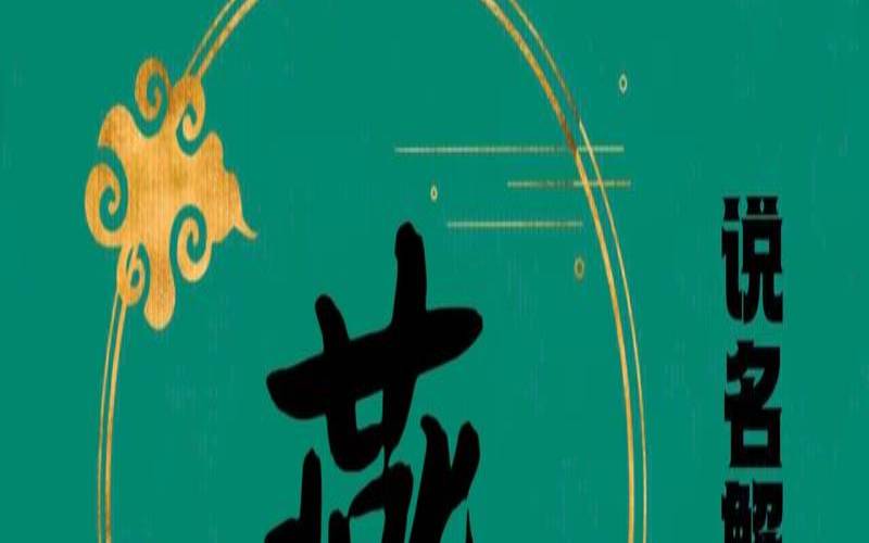 取名字字形结构（字的结构有哪几种）