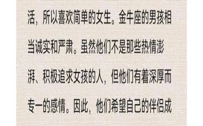 金牛男爱上金牛女的表现（金牛男金牛女谁听谁的）