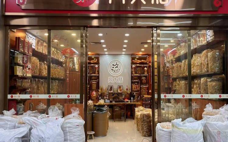 参茸店取什么店名好听（参茸特产店名大全）
