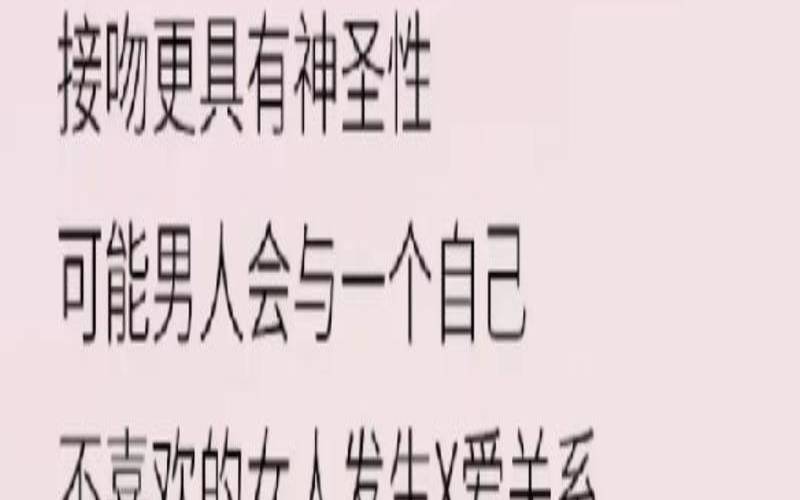 转性是因为什么（先有性还是先有爱）