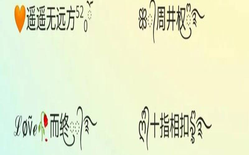 放弃了一段感情的网名（不碰感情霸气的网名）