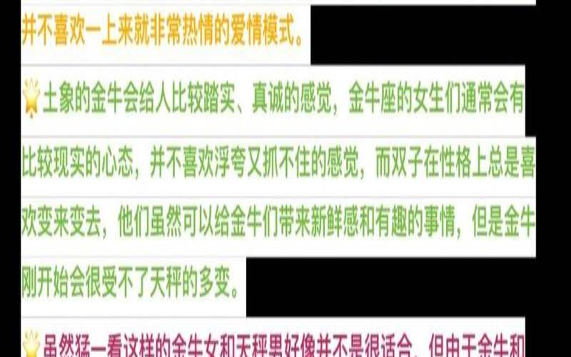 天秤男能驾驭金牛女吗（天秤女都嫁给金牛男）
