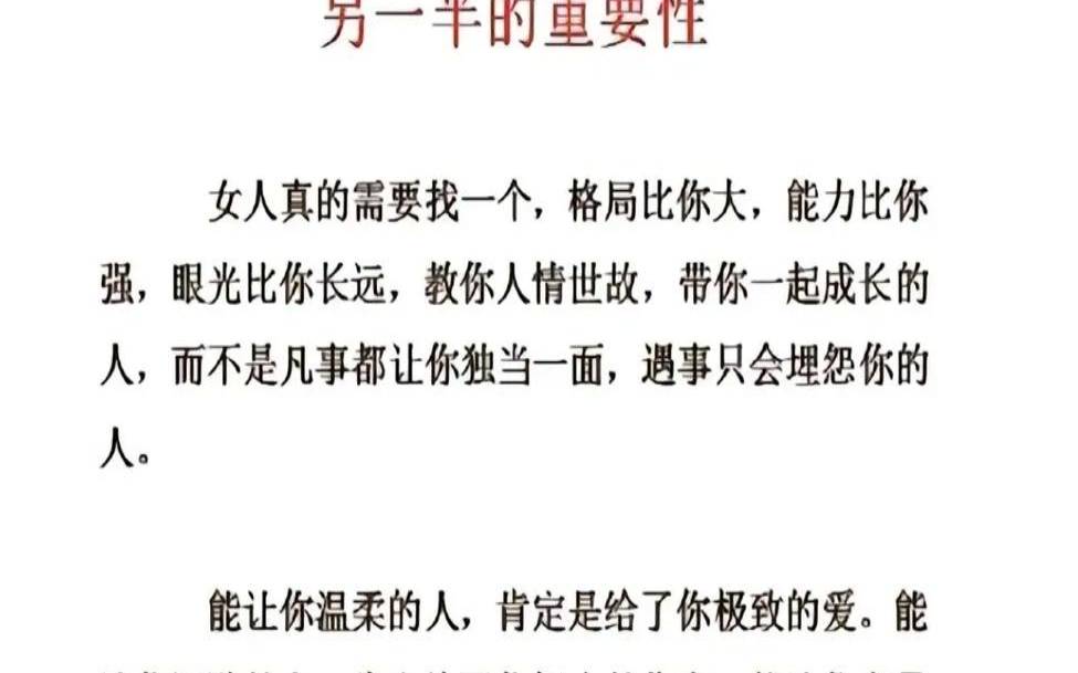你适合什么样的另一半(最佳伴侣是什么意思)
