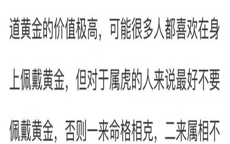 属虎男士命格大全（属虎男一生的命运如何）