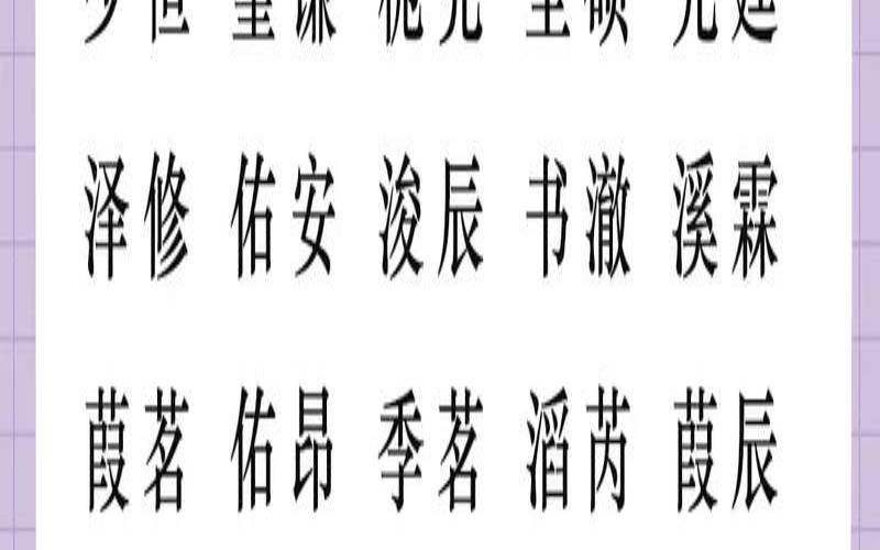 桓姓兔宝宝男孩女孩取名大全2023年（桓字取名男孩名字大全）