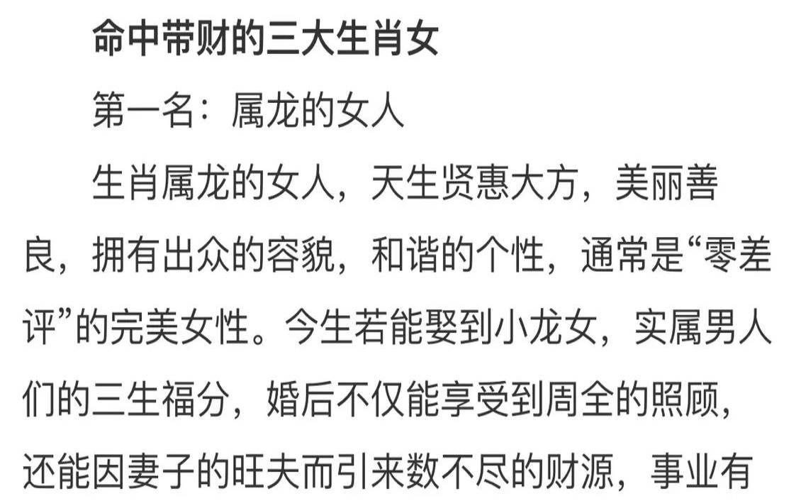 6月份情财两难的12生肖（婚后最不好惹的生肖女）