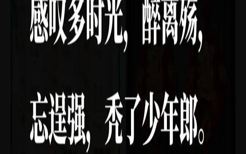 11月桃花运最好的星座（韶华易逝红颜易老全诗）