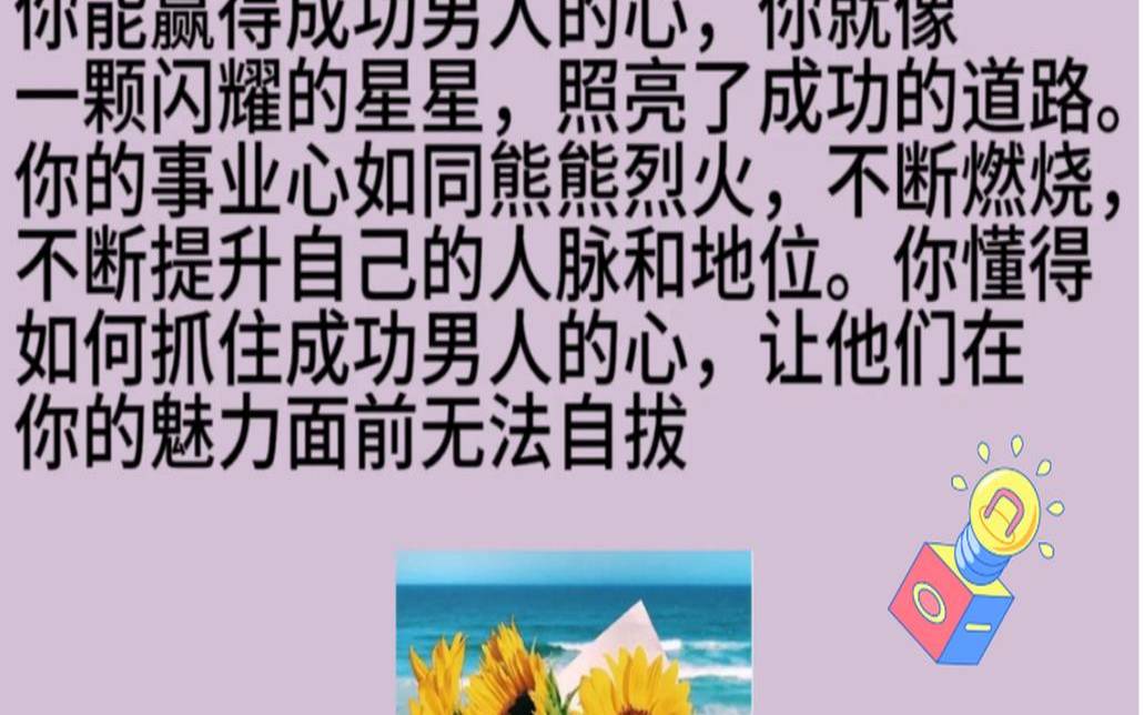 在线测一测（测试你能抓住哪种男人的心）