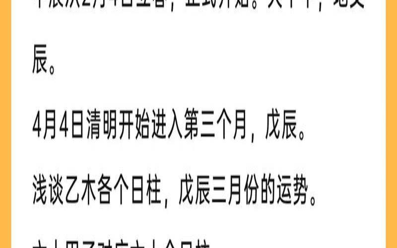 八字乙木日元100例（八字乙木日元100例）