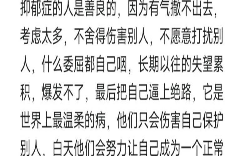 郁郁不得志的语录（郁郁而终是不是抑郁症）