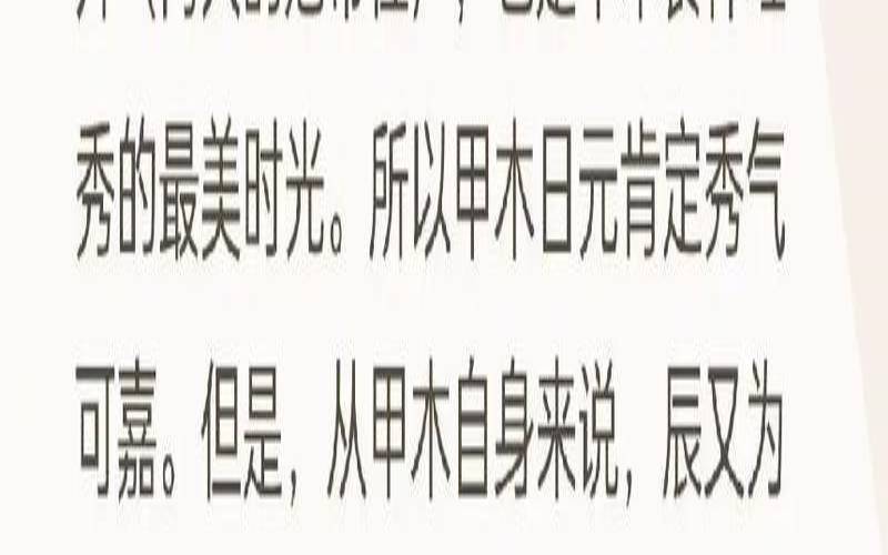 特殊日柱八字命理到底有何奥秘（特殊日子的简短语八字）