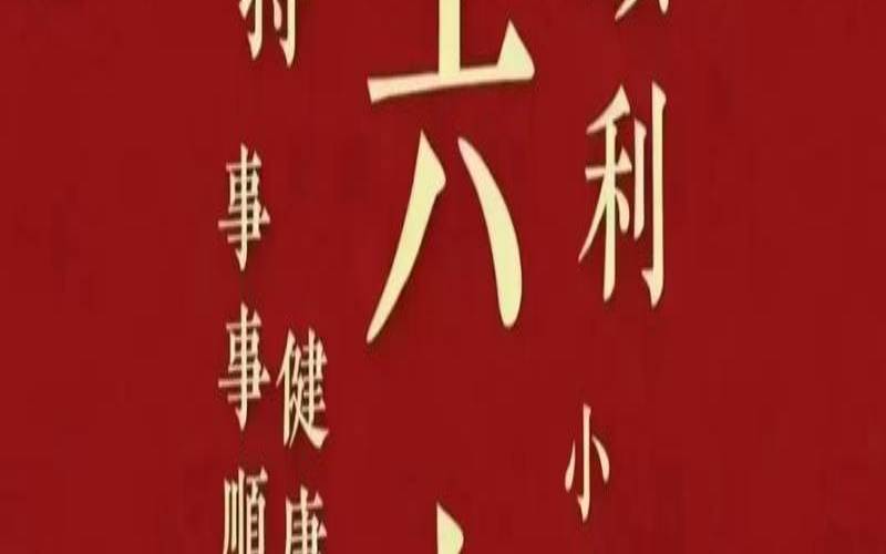 2022年农历六月初六出生的孩子好吗（2022年农历6月初六）