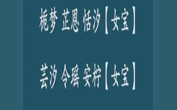 春节出生的宝宝的经典名字（春节前后出生的宝宝起名）