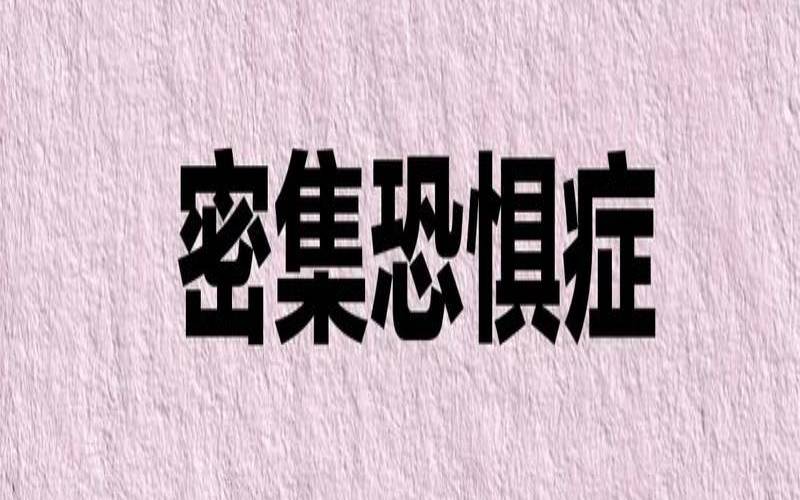 测测你的中二病等级（八字有病无药怎么办）