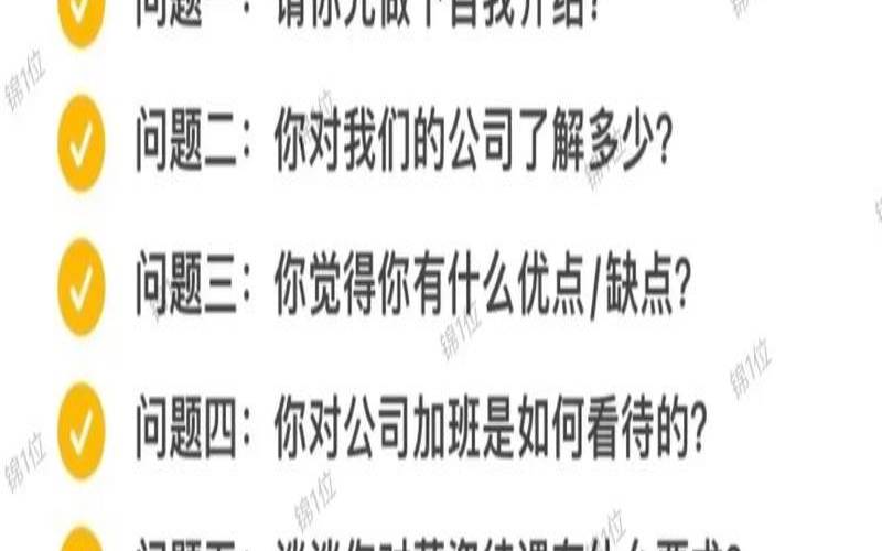 测试你是职场哪类人（面试如何测试人品和责任心）