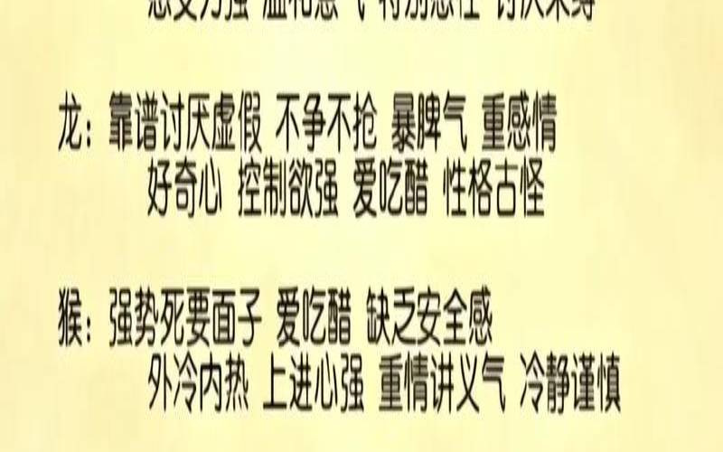 传统文化之十二生肖的性格分析（十二生肖性格大总结）