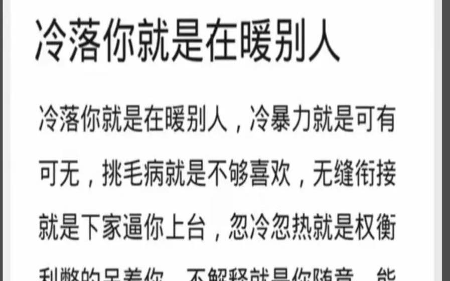 测试他为何突然冷落你（被喜欢的人冷落的心情说说）