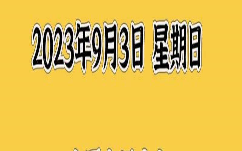 2022年农历七月十九是几号（2022年农历七月出生好不好）