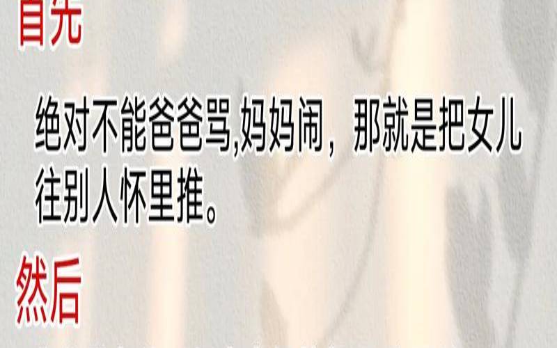 测试父母对你如何（对待早恋的正确态度）