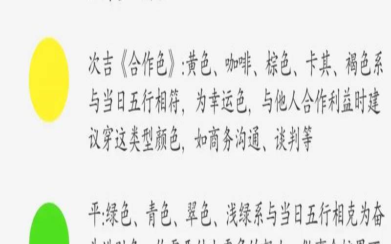 2020年11月26日吉神方位（一月财神方位）