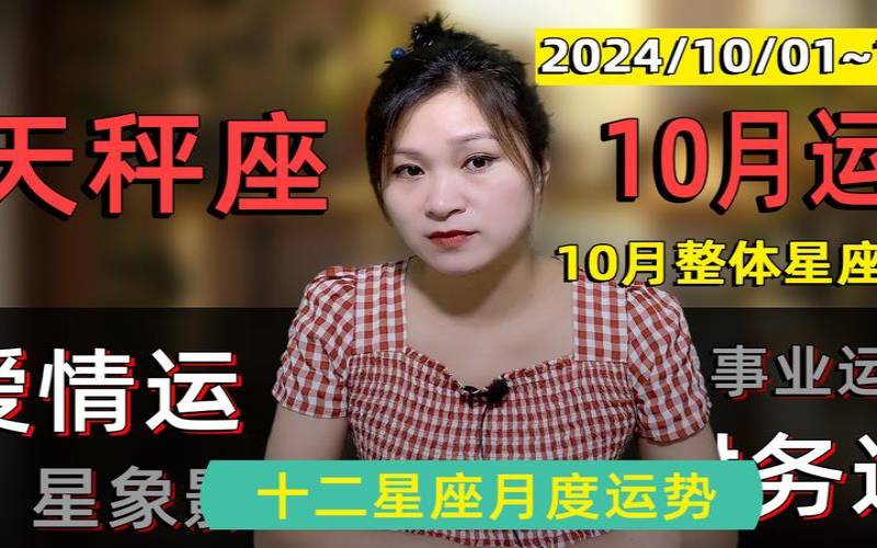 2021年属龙天秤座（属龙天秤座名人）