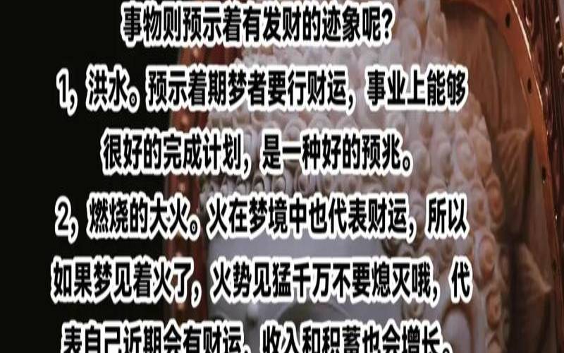 梦到被拐卖想办法逃然后醒了（女人梦见逃跑是吉兆发财）