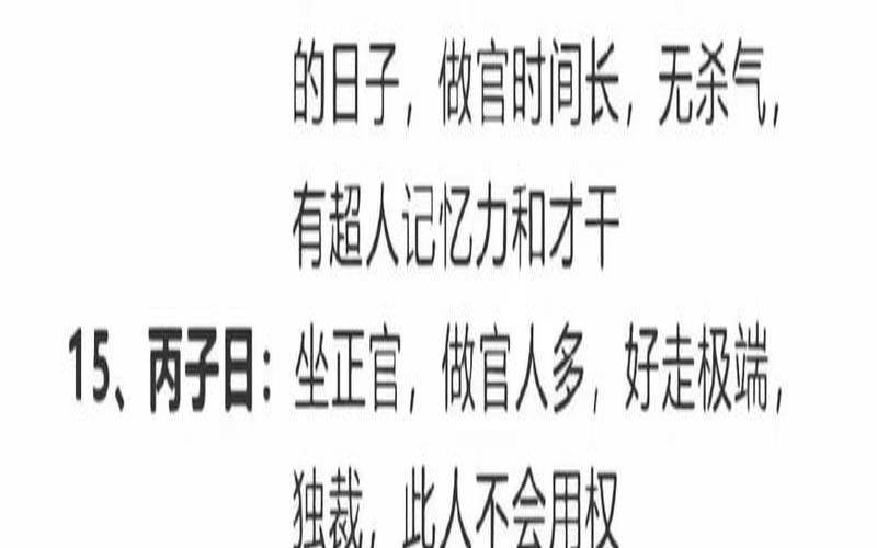 什么样八字是富贵命（什么样的八字是大富大贵）