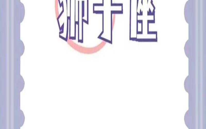 执行力强（哪些星座适合当领导能力）